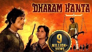 DHARAM KANTA (धर्म काँटा 1982) Full Movie | राज कुमार, राजेश खन्ना, जितेंद्र, रीना रॉय | सदाबहार 80s