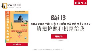 HÁN 4 | BÀI 13 - PHẦN 1: ĐƯA CHO TÔI HỘ CHIẾU VÀ VÉ MÁY BAY | Tự học tiếng Trung HSK