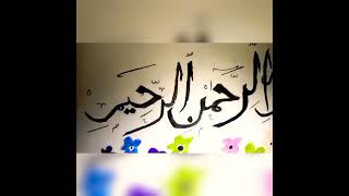 calligraphy| easy and beautiful calligraphy| Bismillah #religion