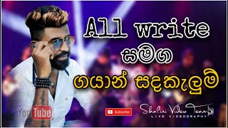 Beji සංගීත කන්ඩායමේ ගයාන් සදකැලුම් All write සමග ගැයූ ගීත කිහිපයක් මෙන්න මේ විදිහට..... හමන්ගල්ලෙදී.