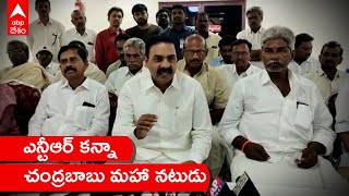 Minister Kakani Satires On Chandrababu: మహానాడు వల్ల ప్రజలకు ఒరిగిందేమీ లేదని విమర్శ | ABP Desam