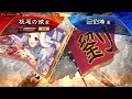 【三国志大戦】『十戦十色』vs♪明日も堀之内♪　笑って良い戦友 いいとも ！~第１０回~