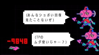 【DELTARUNE】スージィのウルティマヒール（最強の攻撃魔法）で味方は死ぬ