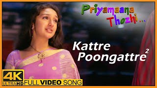 Priyamaana Thozhi Tamil Songs | Kattre Poongattre 2 Song | Madhavan | Jyothika | S.A.Rajkumar