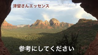 参考にしてください　　津留さんエッセンスシリーズ（「新人類の覚醒進化プログラム」『空想と現実』より）