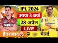 🔴Live:CSK vs SRH 43rd Match Live TATA IPL 2024 | Live Cricket Match Today | CSK vs SRH | Cricket 19