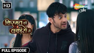 सोनिया की असलियत लायी सबके सामने - Kismat Ki Lakiron Se - Hindi TV Show - Full Episode 131