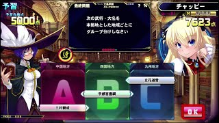 【QMA輝望の刻】予習　文系学問　グループ分けクイズ★5