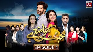Mohabbat Karna Mana Hai Episode 1 | Adnan Siddiqui | Noor Zafar Khan | Sumaiya Mumtaz | BOL Drama