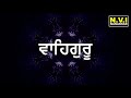 ਗੁਰੂ ਨਾਨਕ ਸਾਹਿਬ ਜੀ ਦੀਆਂ ਅਸੀਸਾਂ ਲੈਣ ਲਈ ਇਹ ਸਿਮਰਨ ਪ੍ਰੇਮ ਨਾਲ ਸੁਣੋ ਖੁਸ਼ੀਆਂ ਘਰ ਆਉਣਗੀਆਂ waheguru simran