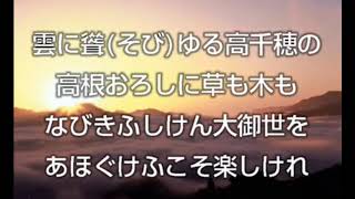 紀元節の歌(土笛奉奏・土の音工房)