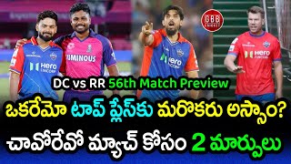 DC vs RR 56th Match Preview | RR vs DC 2024 Playing 11 And Pitch Report Today | GBB Cricket