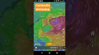 Cambodia អាកាសធាតុ  ភ្លៀងធ្លាក់ខ្លាំង ១សប្តាហ៍ពេញ