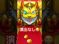 モンスト 陰の実力者になりたくて！トク玉ガチャを回したみた😅