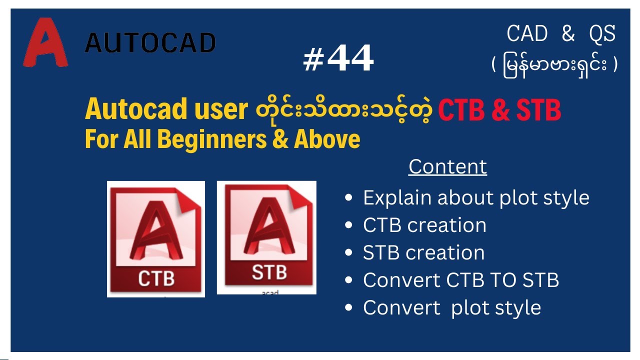 #Autocad 44 မြန်မာဗားရှင်း: Autocad User တိုင်းသိသင့်တဲ့ CTB & STB Plot ...