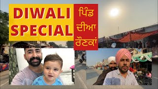 ਦਿਵਾਲੀ ਪਿੰਡ ਦੀ ਲੱਗੀਆ ਰੌਣਕਾਂ| Diwali special |Village market |Punjabi Vlog | Diwali Pind|