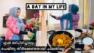 Fullday Busy Routine of indian Mom / Cleaning motivation / cooking / cleaning Rahinahakkim 🥰