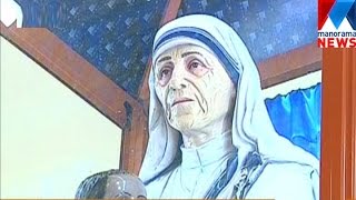 Kerala catholic sabha celebrate mother's canonization | Manorama News