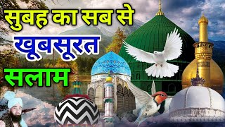 Subha ka Salam E Aala Hazrat  Mustafa jane Rehmat pe Lakhon Salam   || by Faisal Raza Hashmati ||