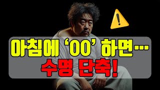 인생이 달라지는 아침루틴 5가지 대공개!