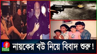 ২৬ বছর আগের ওই রাতে যে কারণে খু`ন হয়েছিলেন  চিত্রনায়ক সোহেল