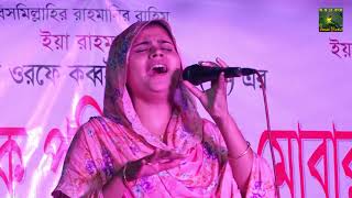 বিরহী কবি উকিল মুন্সীর, দক্ষিনা হাওয়ারে তরে চোখে নাহি দেখা যায়, ঝুমা সরকার || Jonaki Media