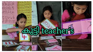 Teacher's day | കുട്ടി ടീച്ചേർസ്