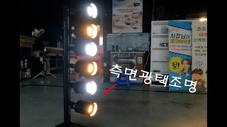 측면폴리싱을 하기위해 광택조명만들기