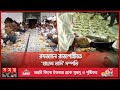 প্রতিদিন শত শত মানুষকে ইফতার করান এক দম্পতি | Iftar Arrangement | Hatem Tai Couple | Rajshahi