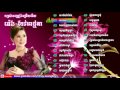 Meng keopichenda, Meng keopichenda Song, Non Stop Collection Song, Khmer Old Song.