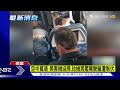 空中驚魂 美客機迫降.劫機男闖駕駛艙遭制伏｜tvbs新聞