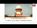 மருத்துவ மேற்படிப்பில் மாநிலங்களுக்கு 50 % உள் ஒதுக்கீடு கோரும் மனு உச்ச நீதிமன்றத்தில் விசாரணை