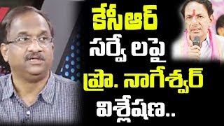 Prof Nageshwar Analysis On KCR Survey | #KCRPressmeet | #TSAssemblyDissolution | 10TV