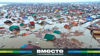 Казахстан под водой, затоплены тысячи домов, люди возводят дамбы