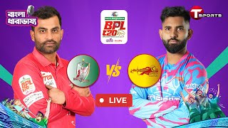 LIVE | Fortune Barishal vs Chittagong Kings, Final | BPL-2025 | Bangla Commentary | T Sports