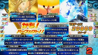 SDBH バトスタ〔視聴者リクエスト：サイヤ男Bs＆ベジット＆魔人ブウ：純粋＆紅き仮面のサイヤ人＆孫悟飯少年期＆ゴワス＆魔神プティンデッキ〕