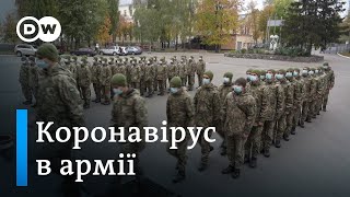 Коронавірус в армії: як військові служать в умовах карантину | DW Ukrainian