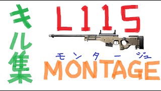 【bf4】スナイパー『L115のMONTAGE』《スピードAIM・ヘッドショット》Dawnbreaker