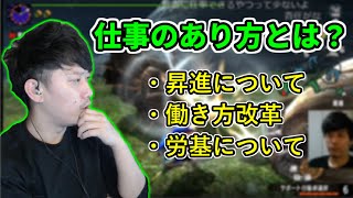 腰痛講釈から突然仕事のあり方について真剣に話し始める布団ちゃん【2020/12/29】