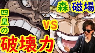 [トレクル] カイドウvsマムで特訓の森磁場を攻め滅ぼしに行く! ごめんキッド [OPTC]