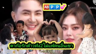 ไม่ให้หลงรักได้ไงดูที่ต้าวทำสิ🆎️พลอยเพชร#คนขอนแก่น #แอนอรดี #คนมักหมอลำ