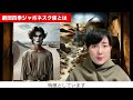 劇団四季が贈る名作ミュージカル「ジーザスクライスト・スーパースター」の深イイ話、前編