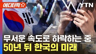 [에디터픽] 전 세계 유례없는 상황이 대한민국에 펼쳐진다