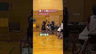 ♿🏀　第１０回sunsCUP2023.12.17　開会式選手宣誓　 #wheelchairbasketball