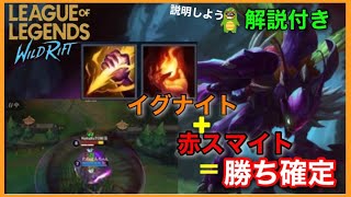 【ワイリフ】超簡単カジックス解説『カ＝ジックス/Kha'Zix』JGアサシンの解説/LOL/リーグ・オブ・レジェンド：ワイルドリフト/League of Legends: Wild Rift