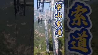 Someone is afraid of heights in Huashan cableway car, so lively