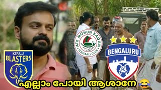 Banglore 😂😂😂 അങ്ങനെ അതിനൊരു തീരുമാനമായി ISL Final Troll Status 🔥