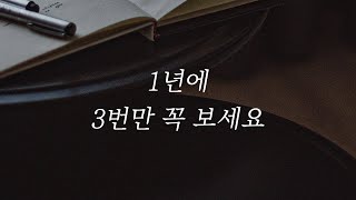 인생 낭비하지 마세요 절대 (꼭 보세요)