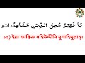 গাউছে পাকের ১১ টি নাম বড় পীরের ১১ টি নাম আরবি এবং বাংলা সুন্নি জনতা