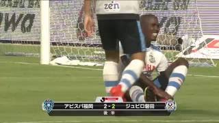 アダイウトン（磐田）のこの日2点目となるゴールで試合は再び振り出しに！ 【ゴール：明治安田Ｊ１ 2nd 第10節 福岡vs磐田】